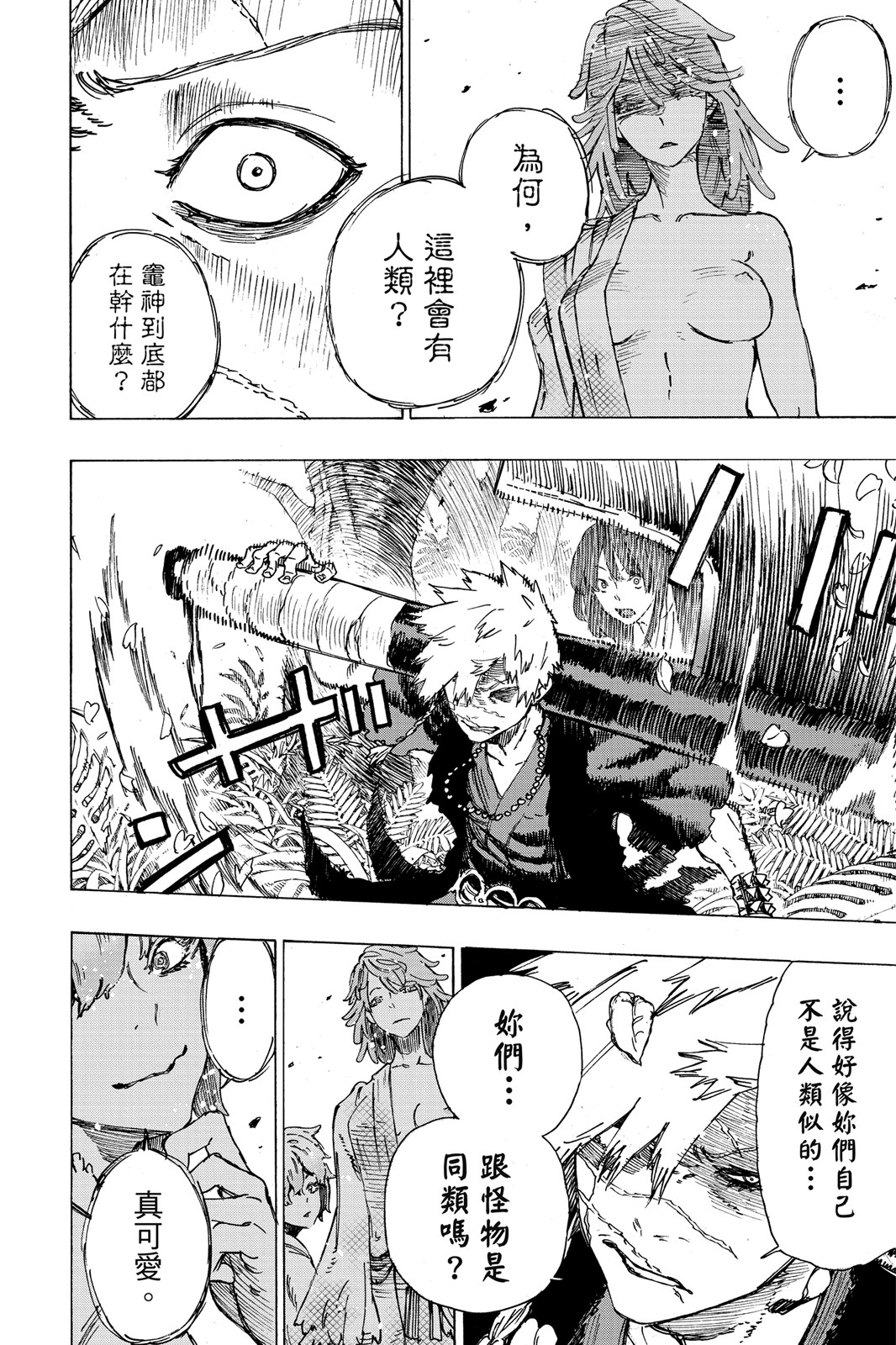 Page 203