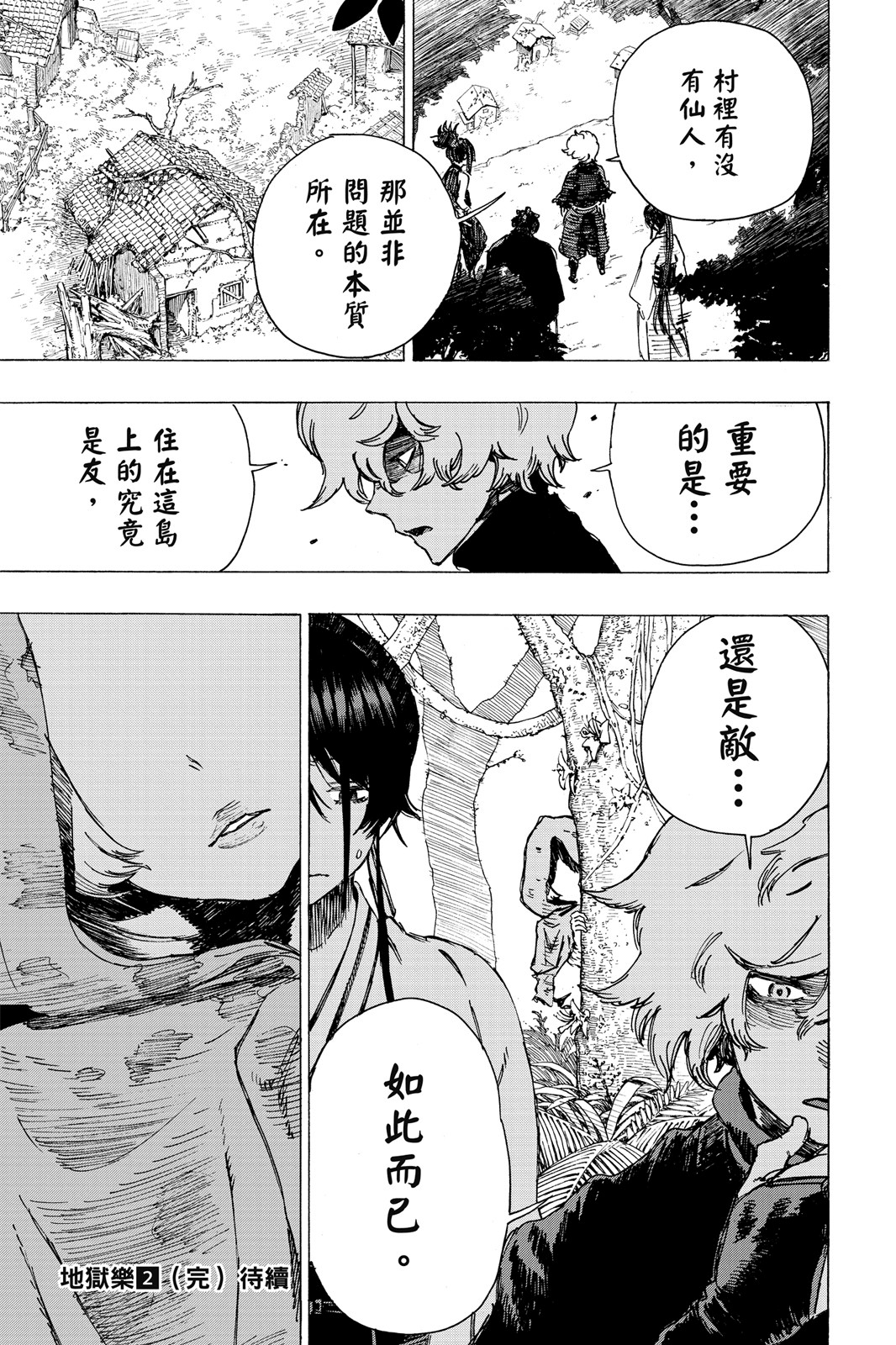 Page 206