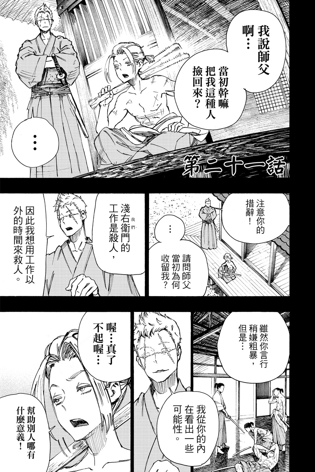 Page 84