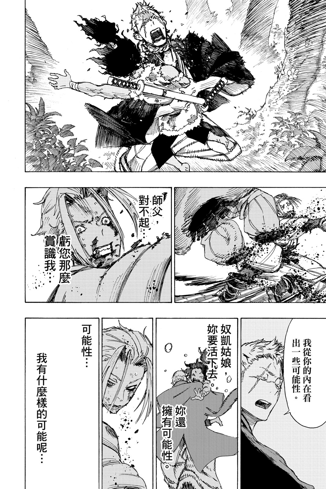 Page 93