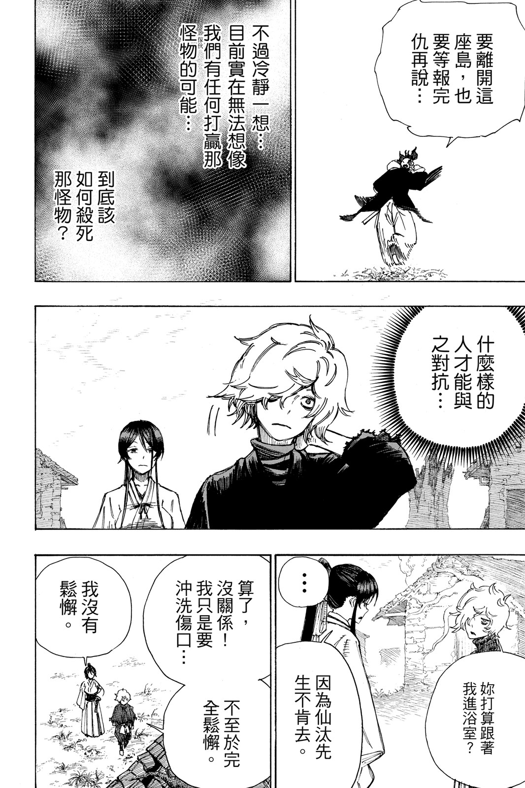 Page 99