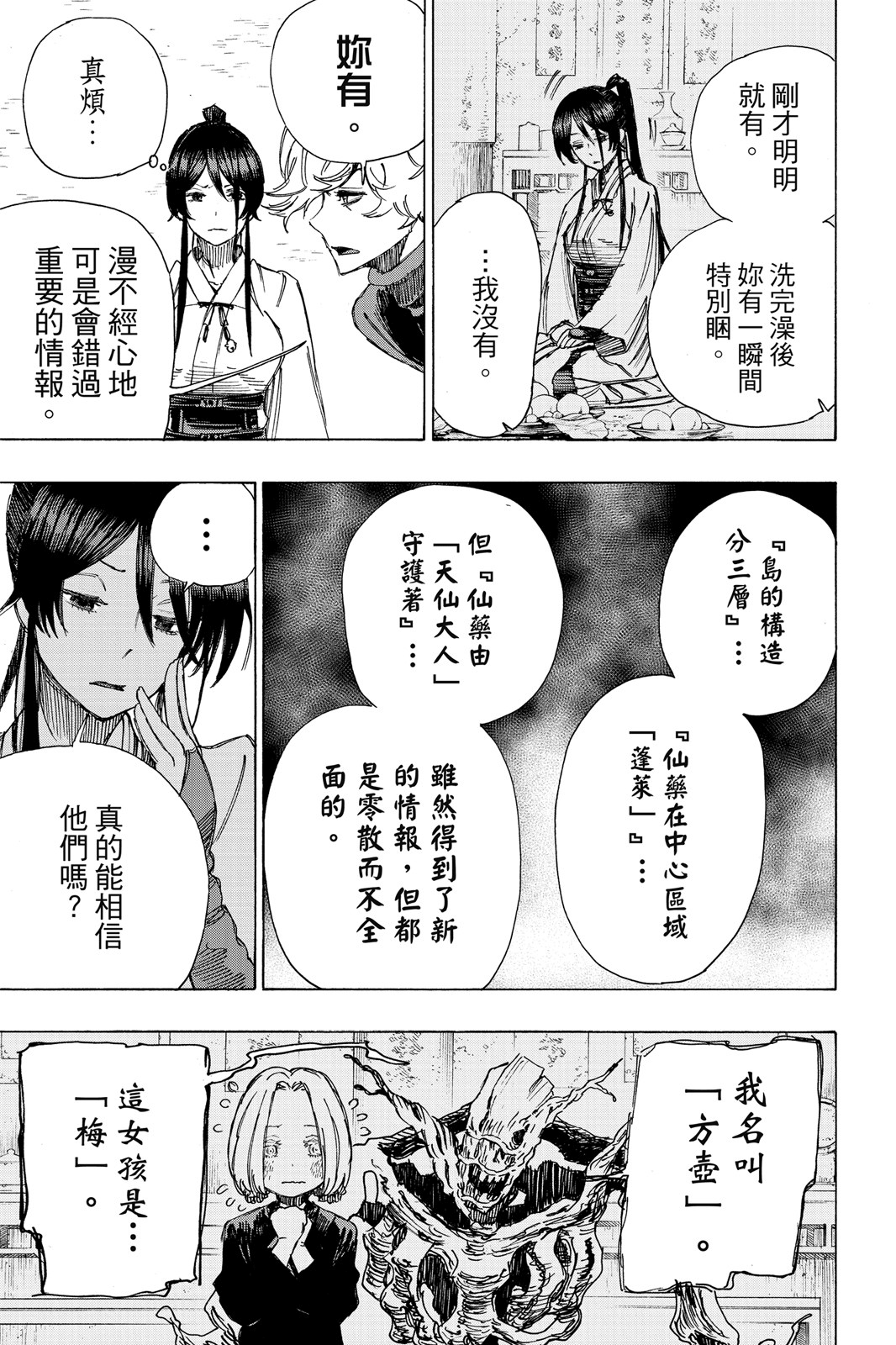 Page 100
