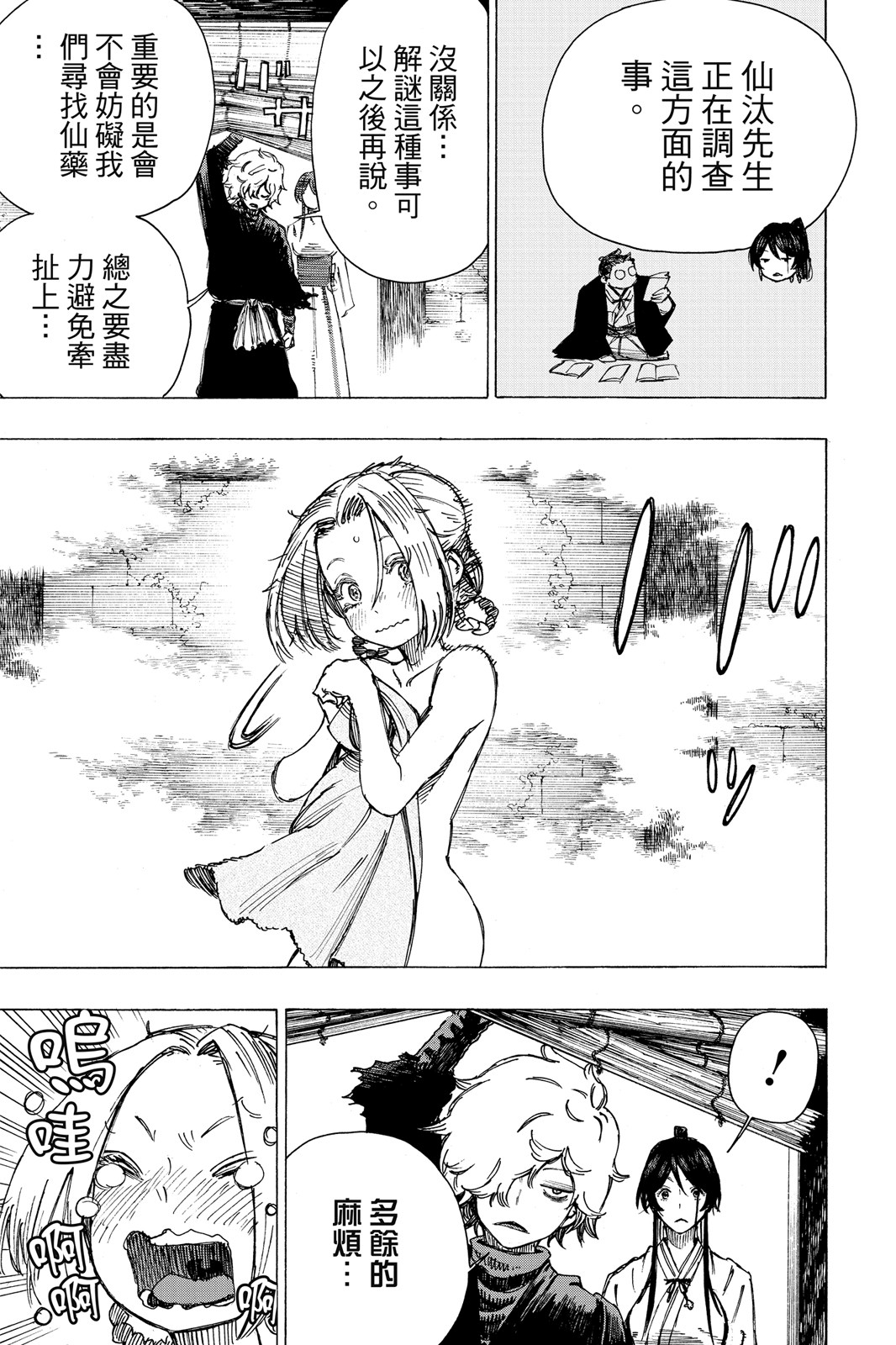 Page 102