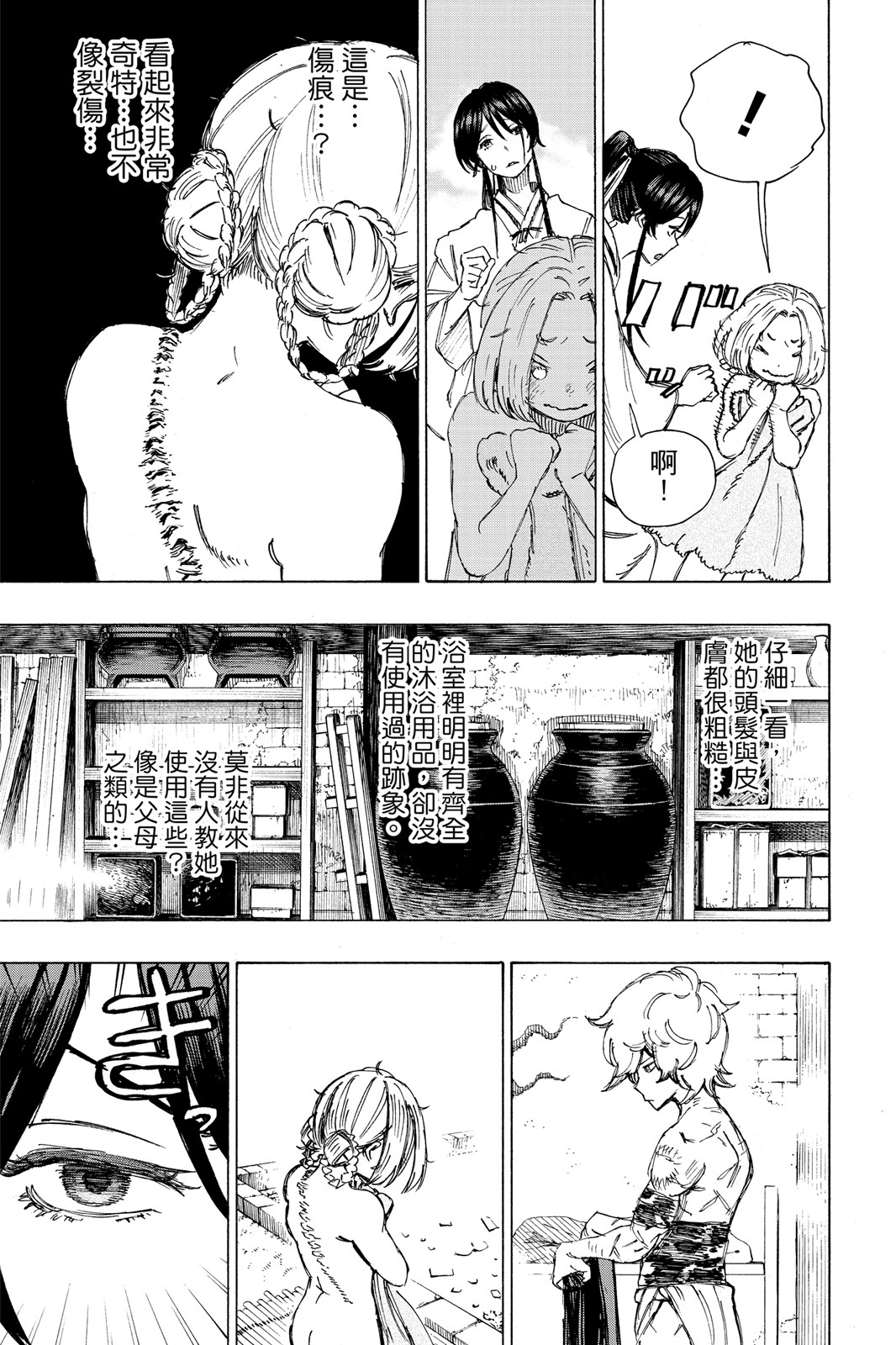 Page 106
