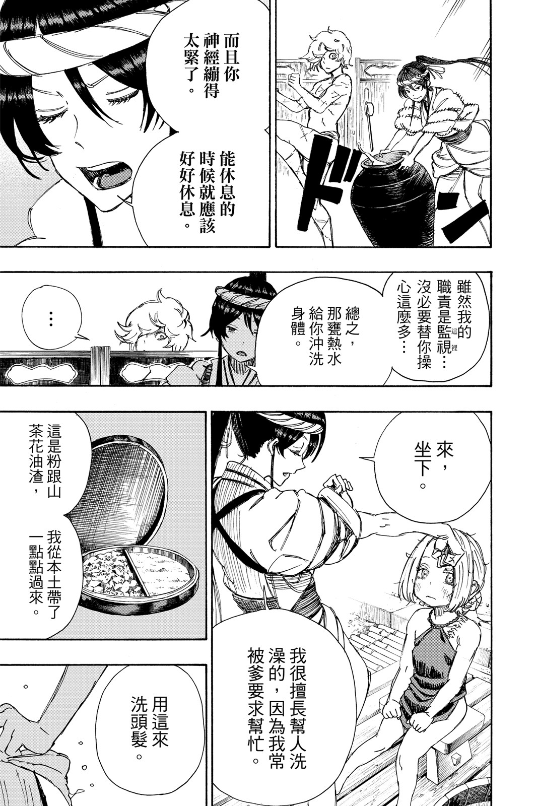 Page 108
