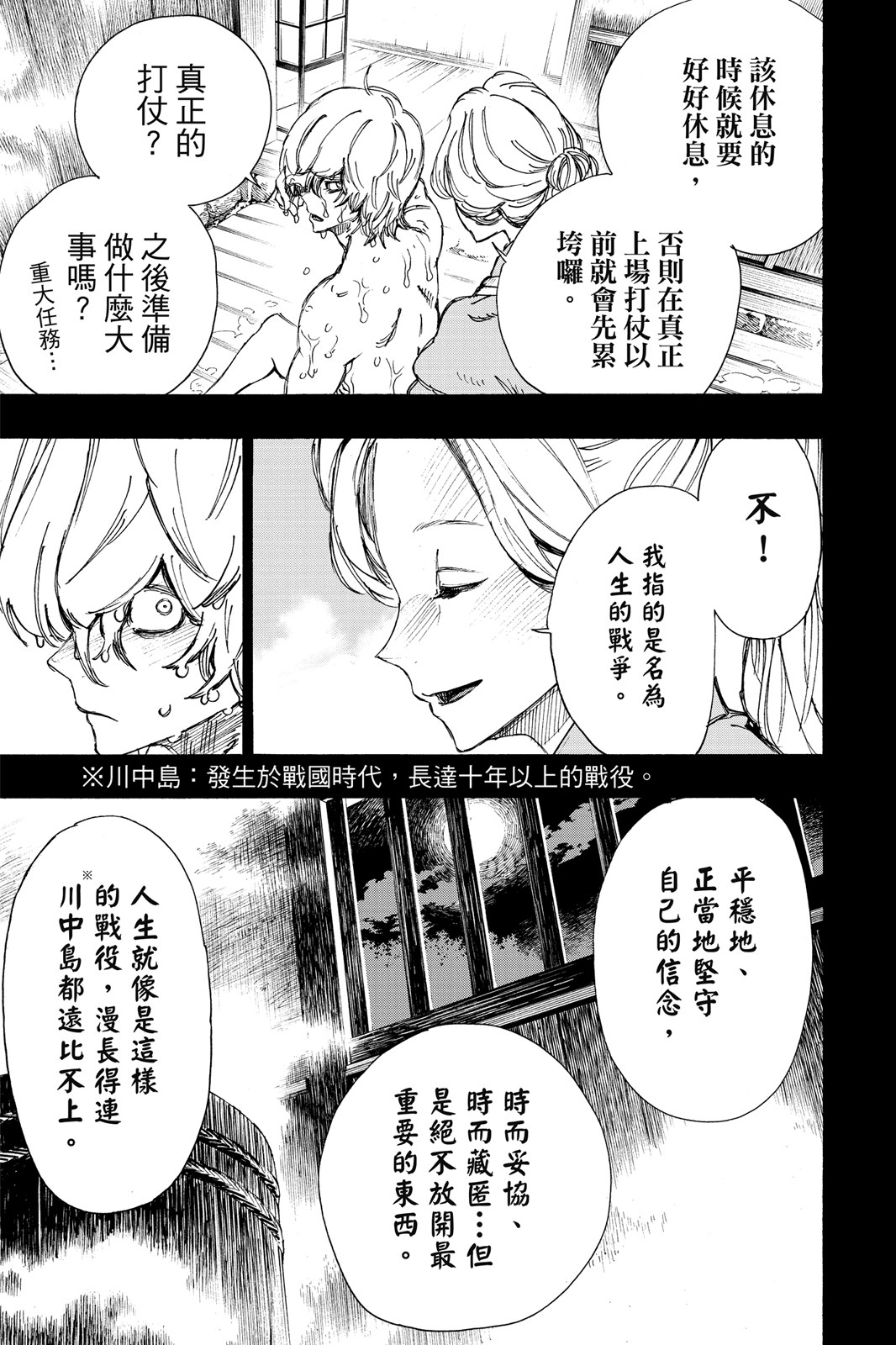 Page 112