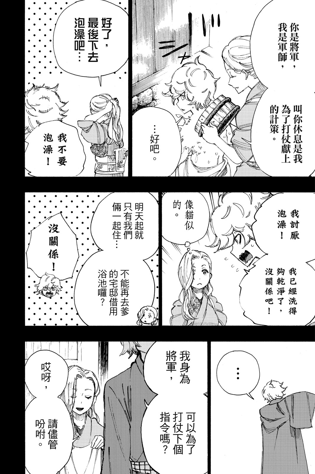Page 113