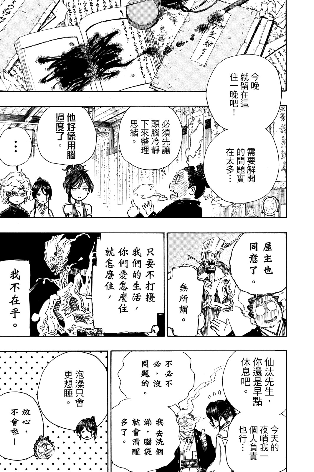 Page 120