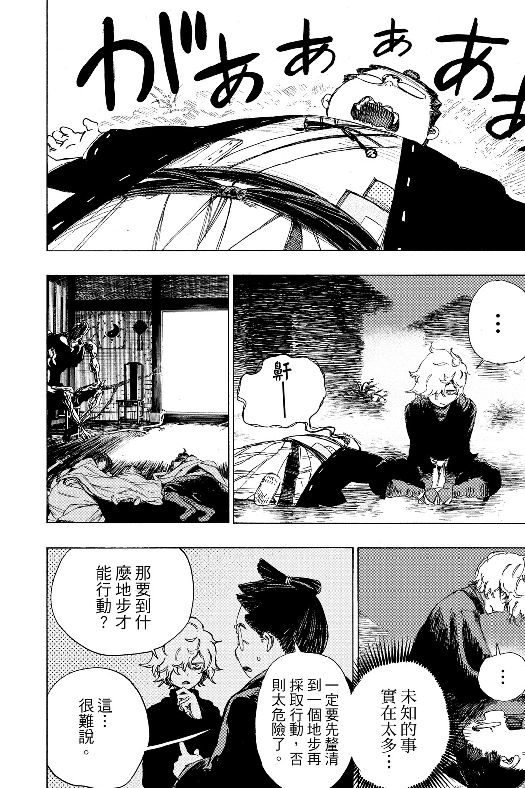 Page 121