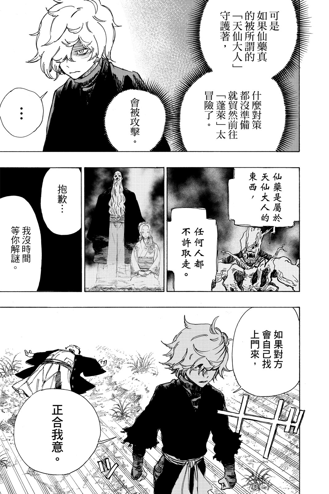 Page 122
