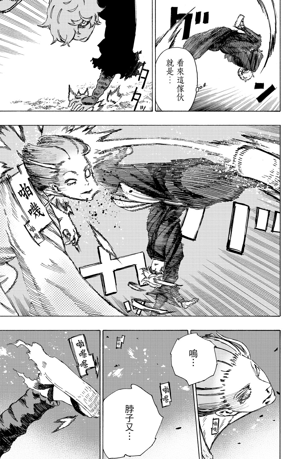 Page 138