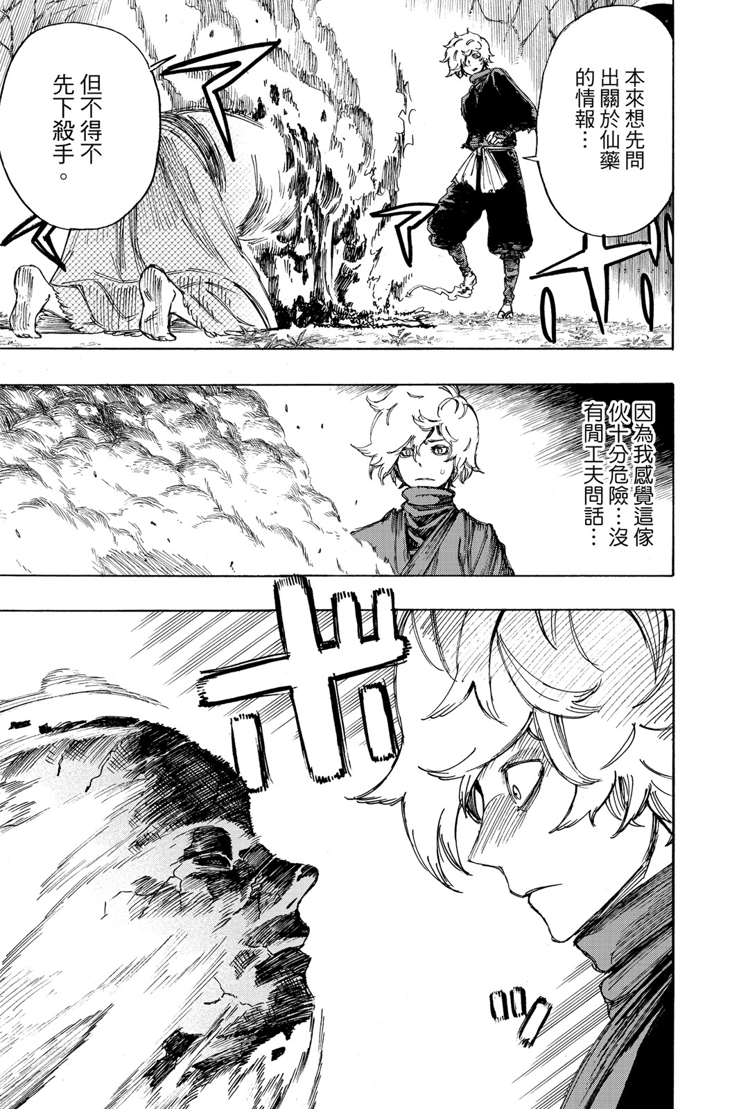 Page 140