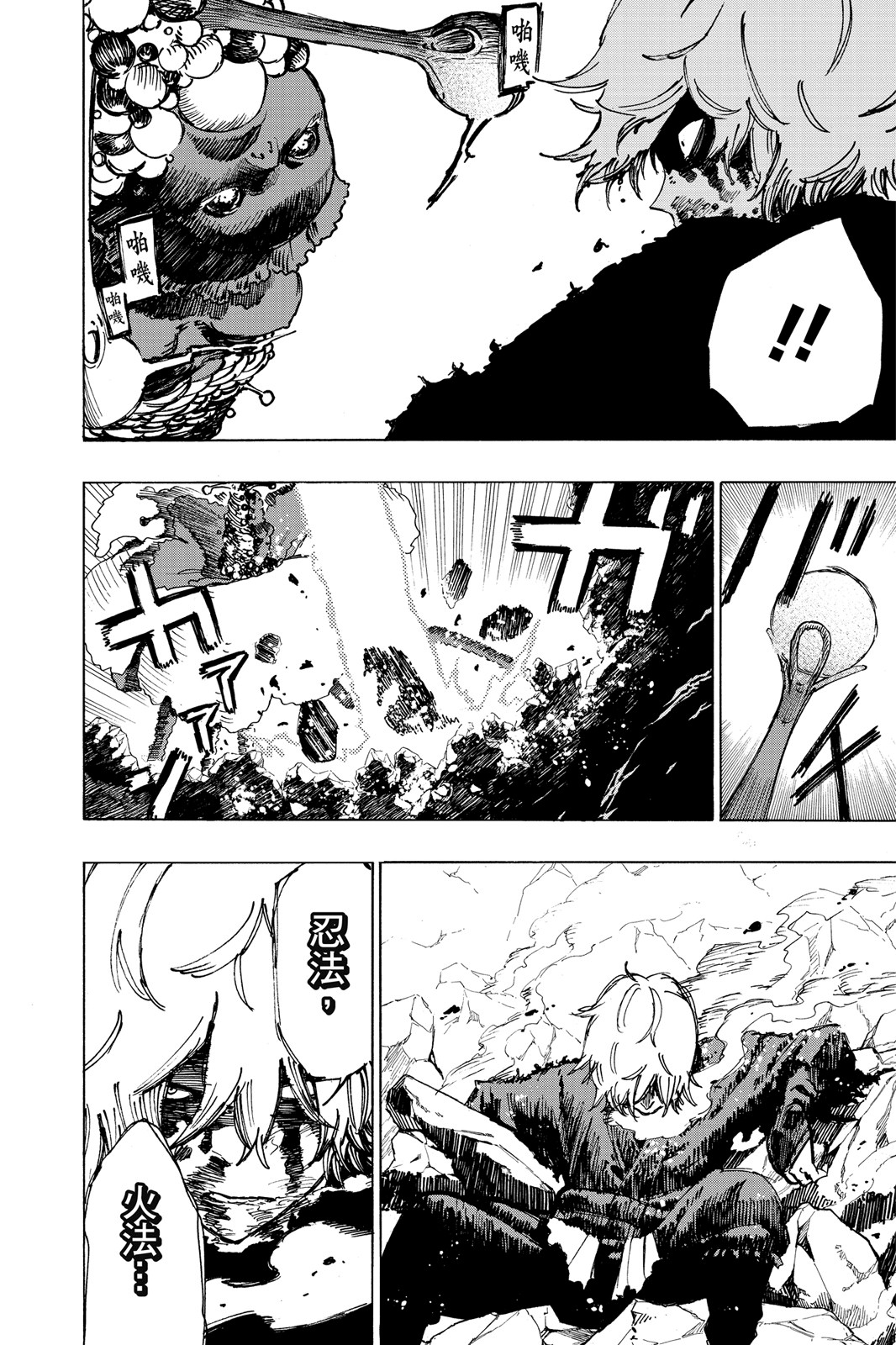 Page 173