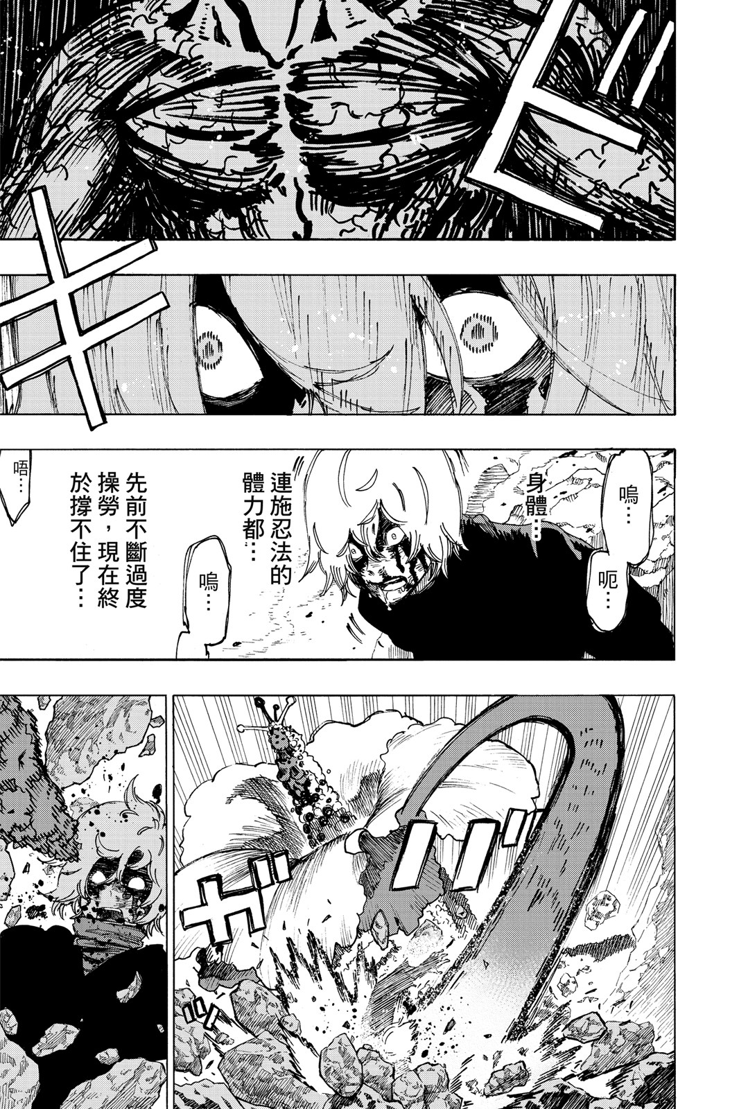 Page 174
