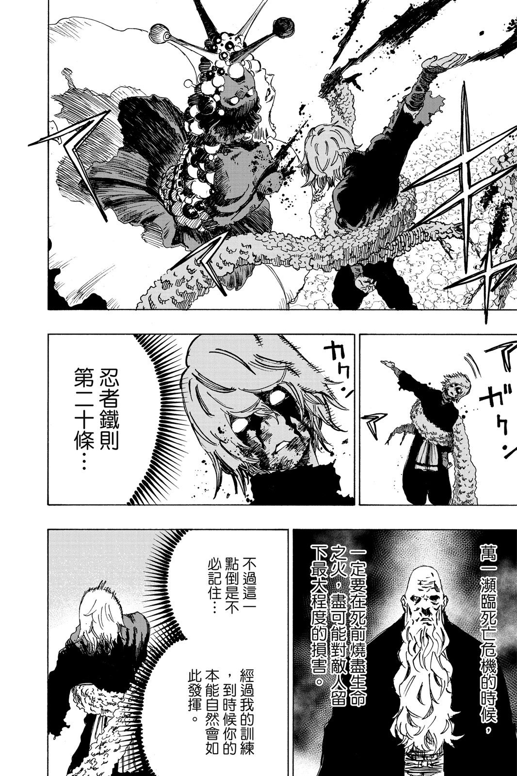 Page 181