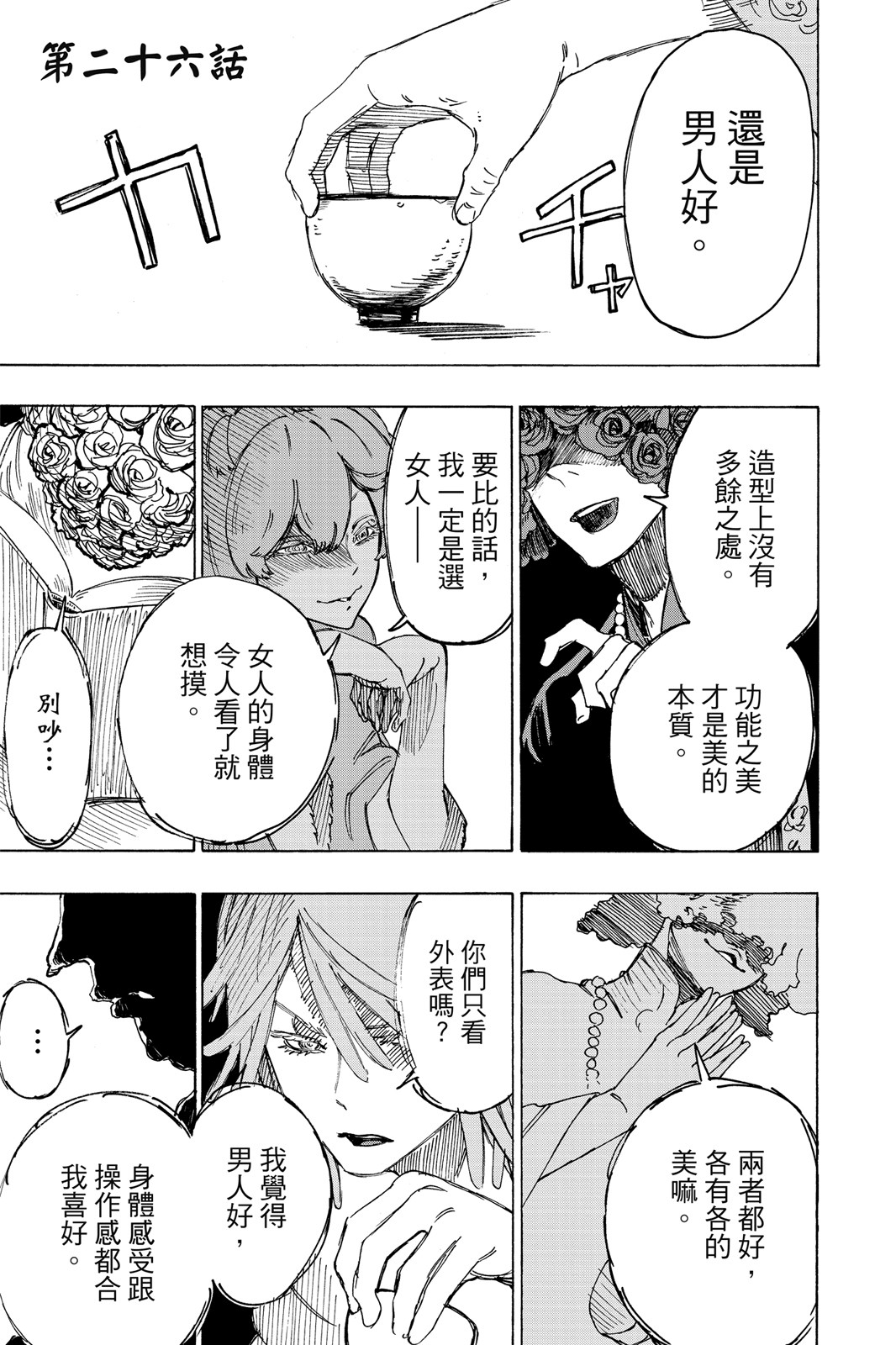 Page 190