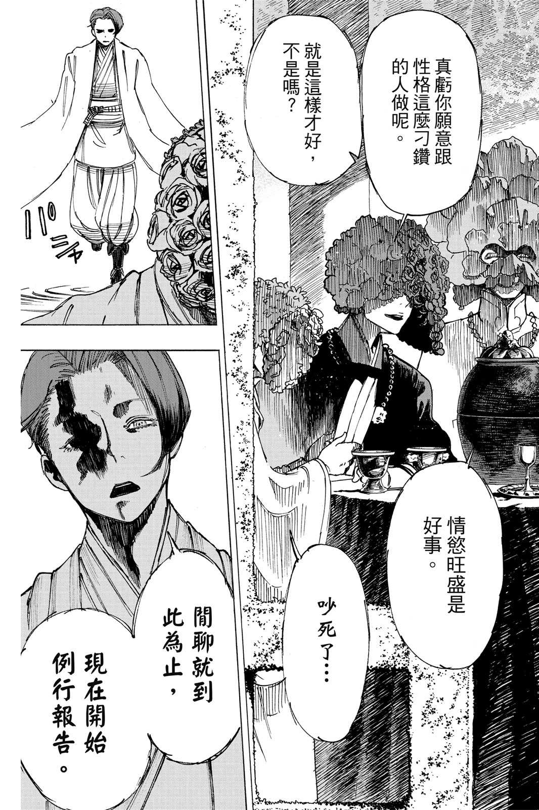 Page 192