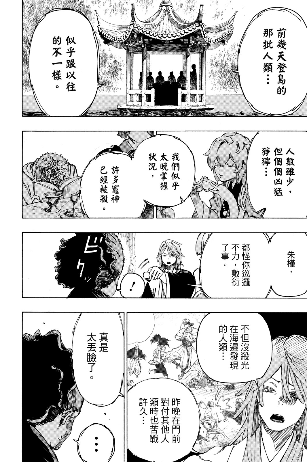Page 193