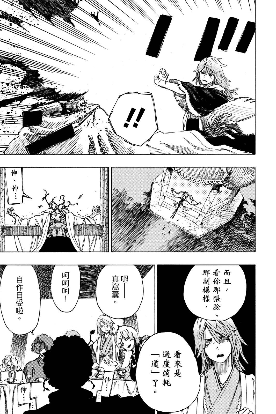 Page 194