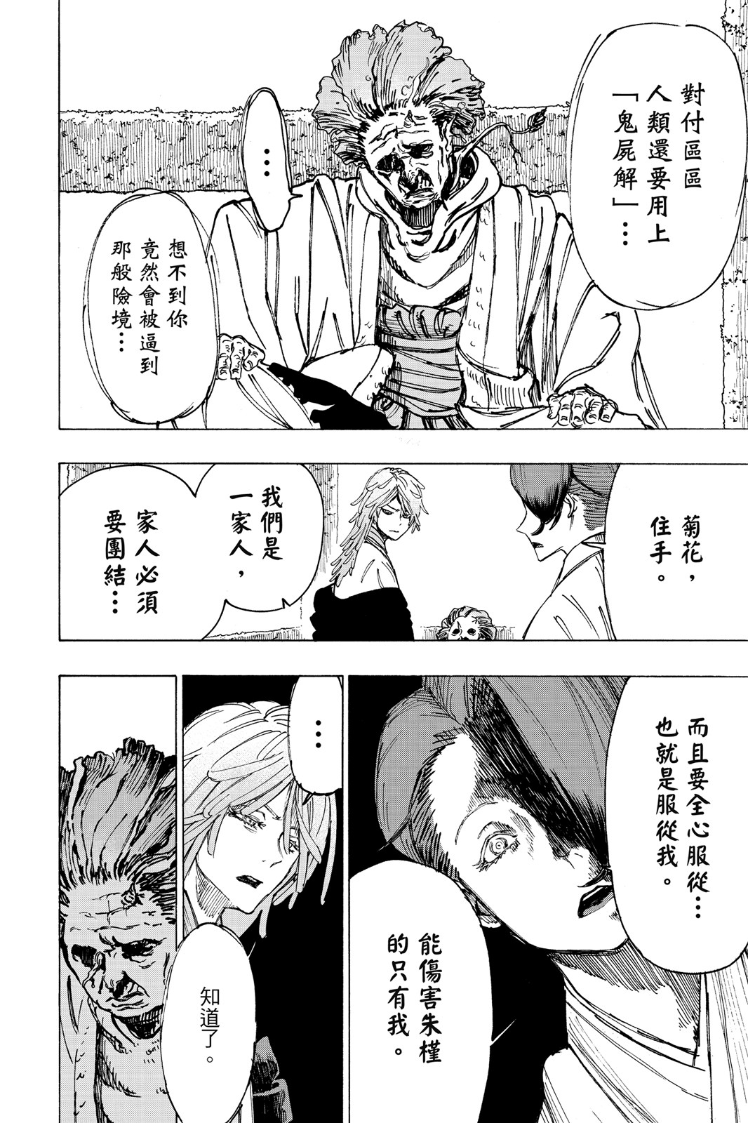 Page 195