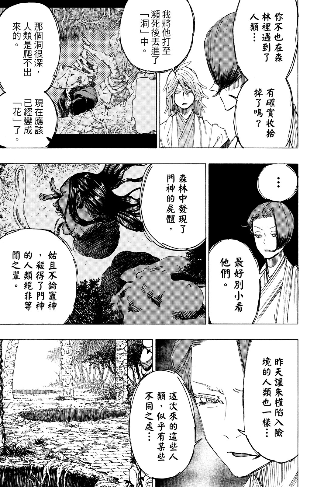 Page 196