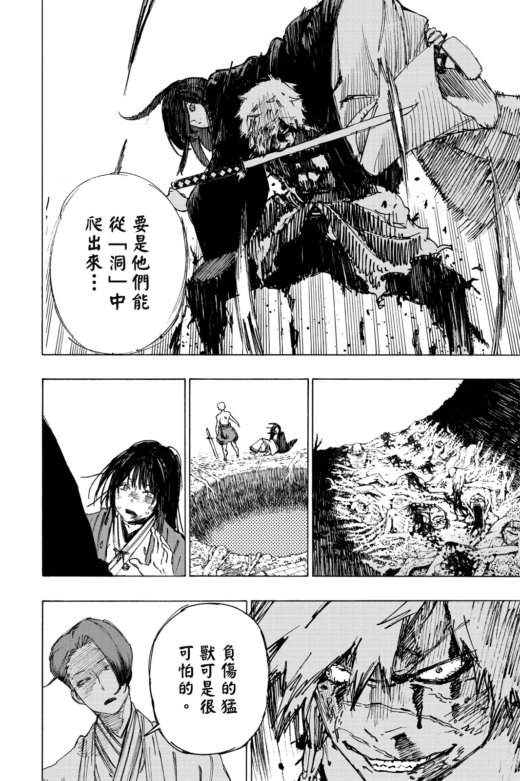 Page 197