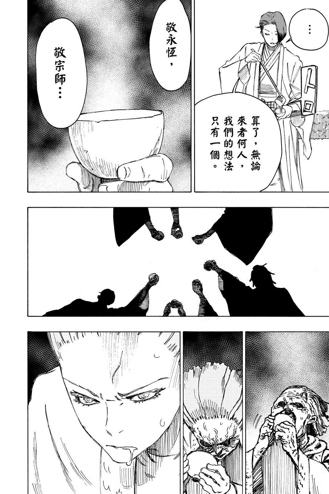 Page 199