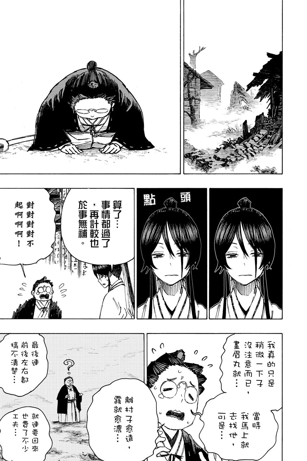 Page 200