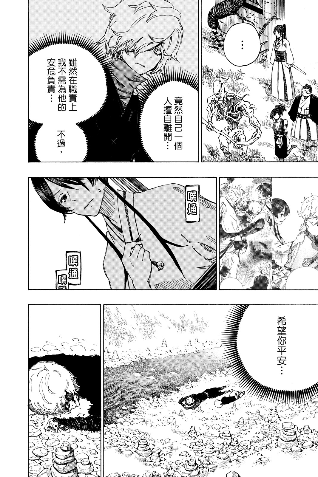Page 203