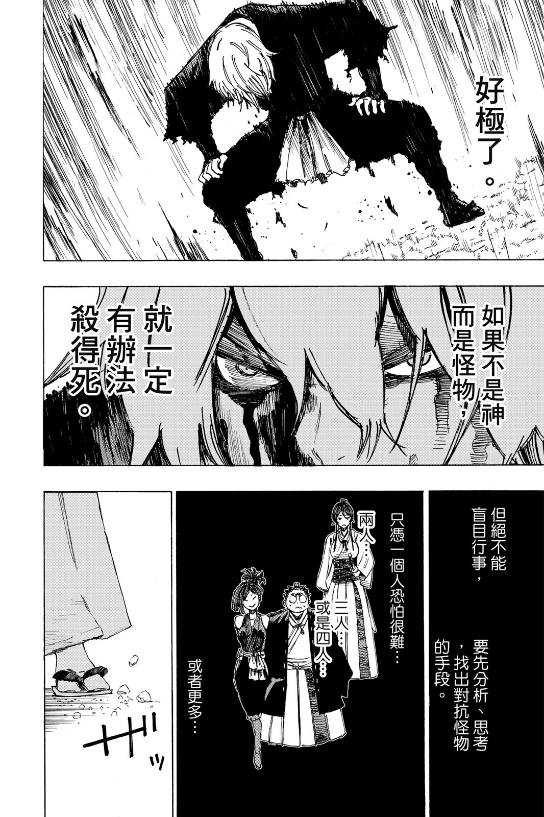 Page 205