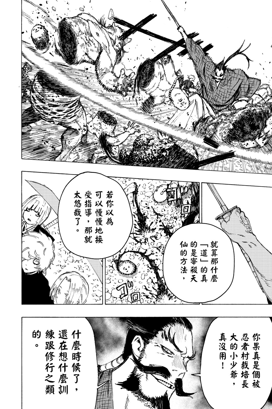 Page 63