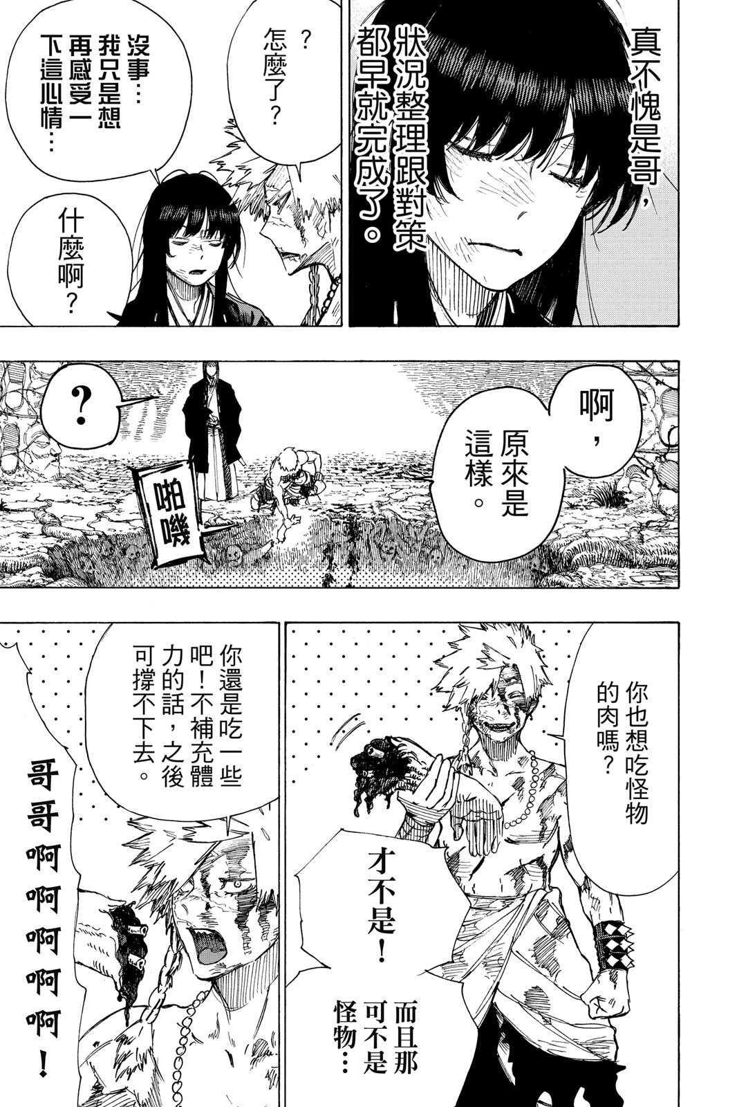 Page 70