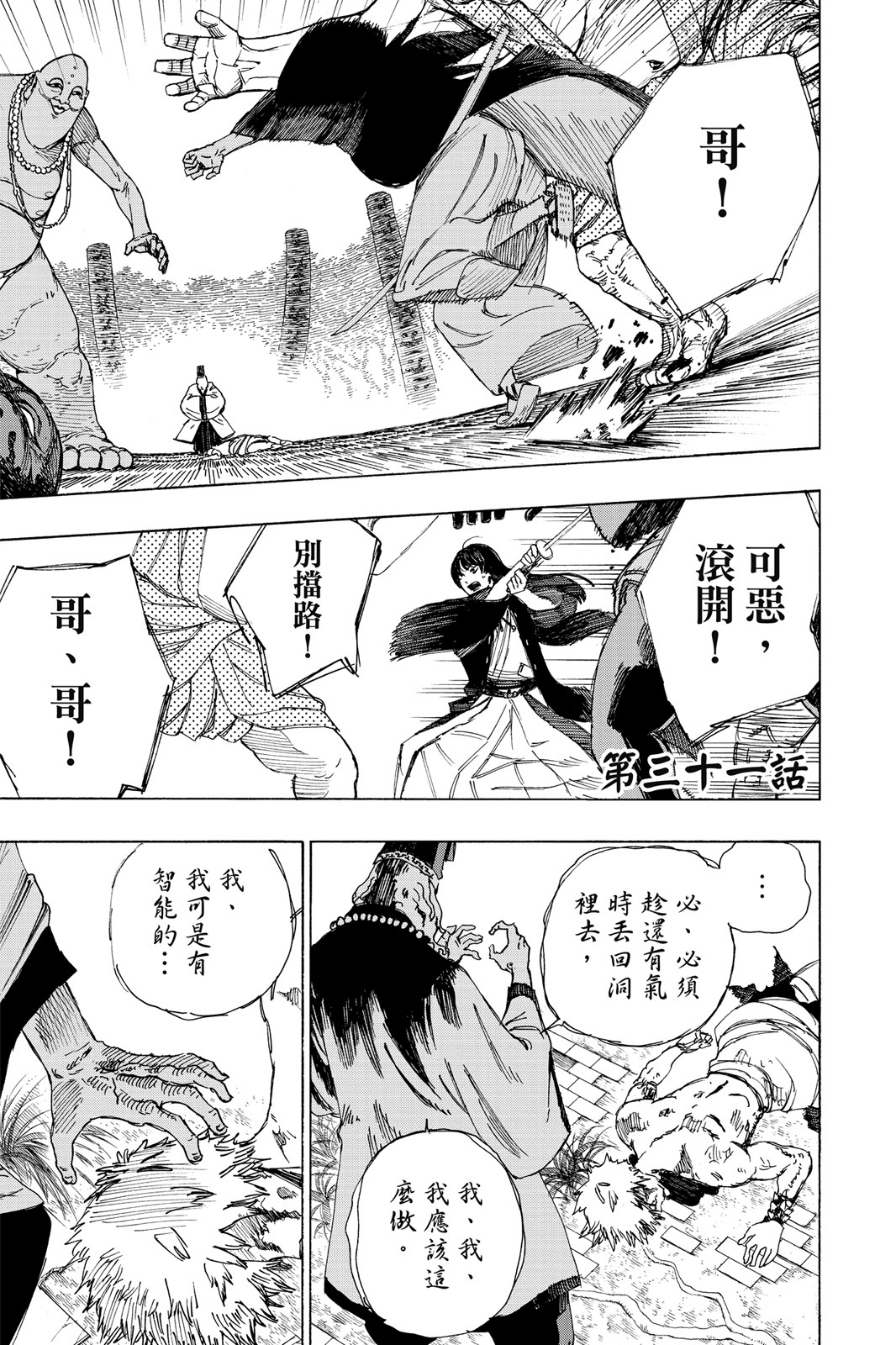 Page 88