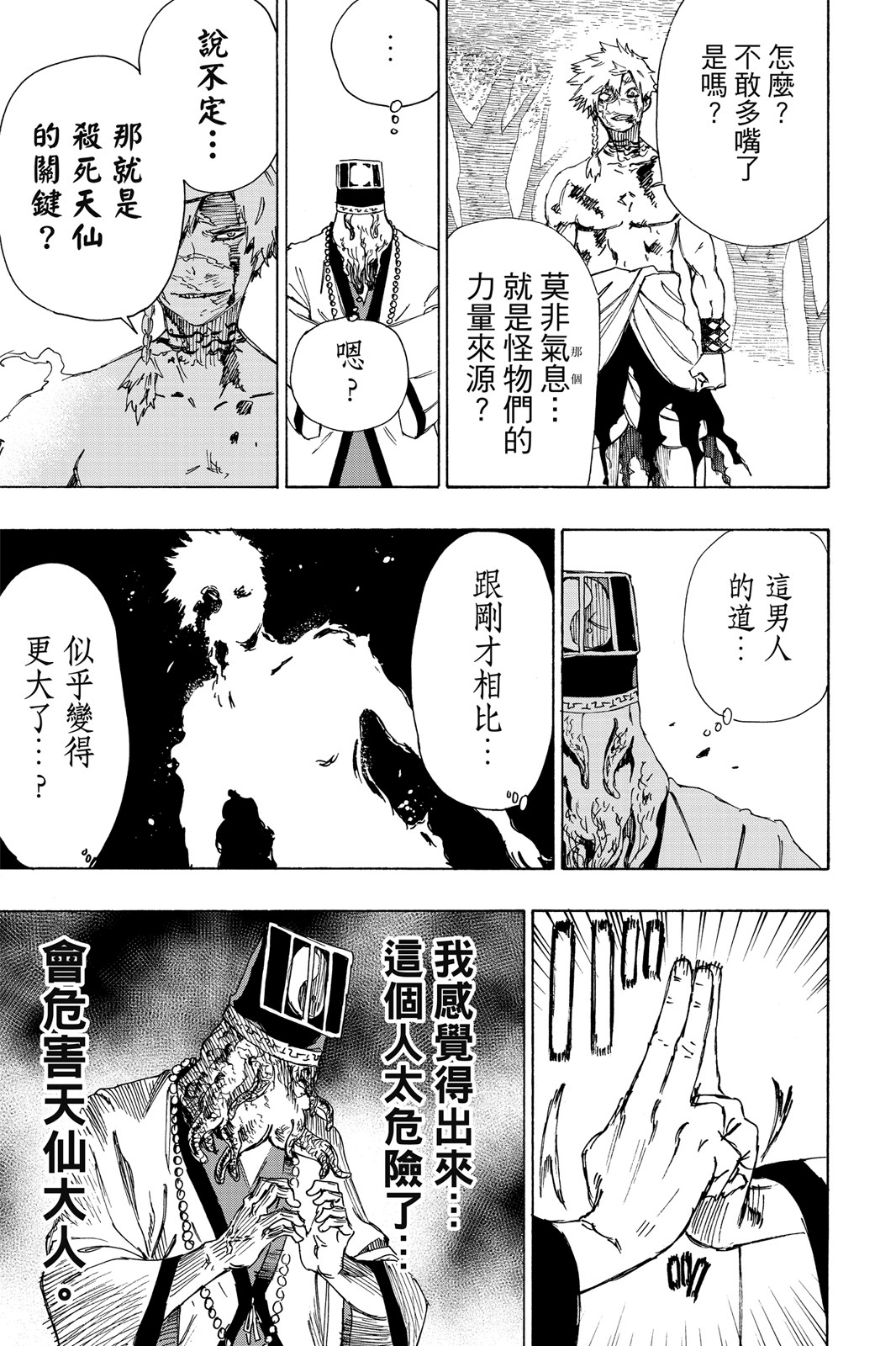Page 92