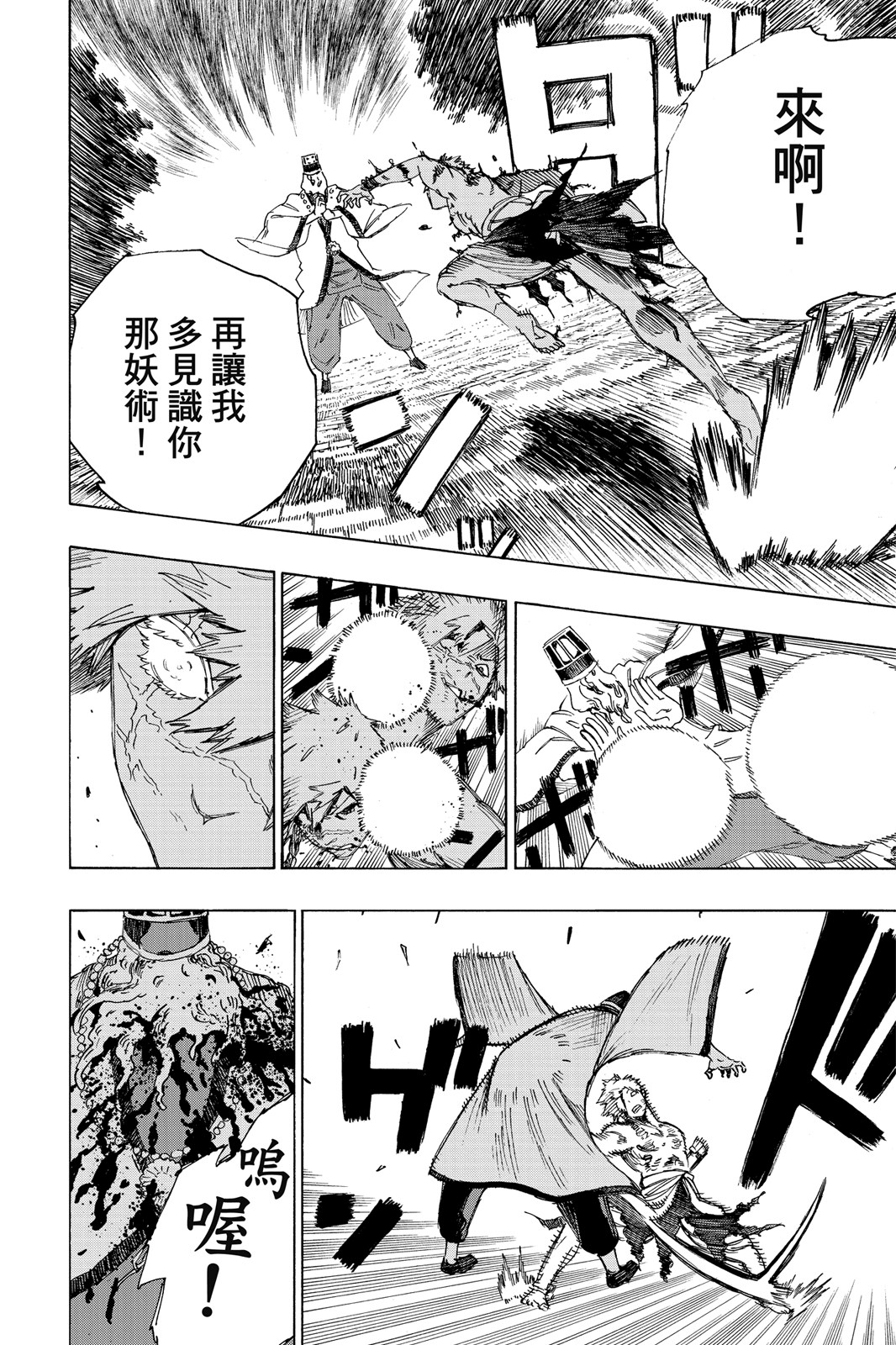 Page 99