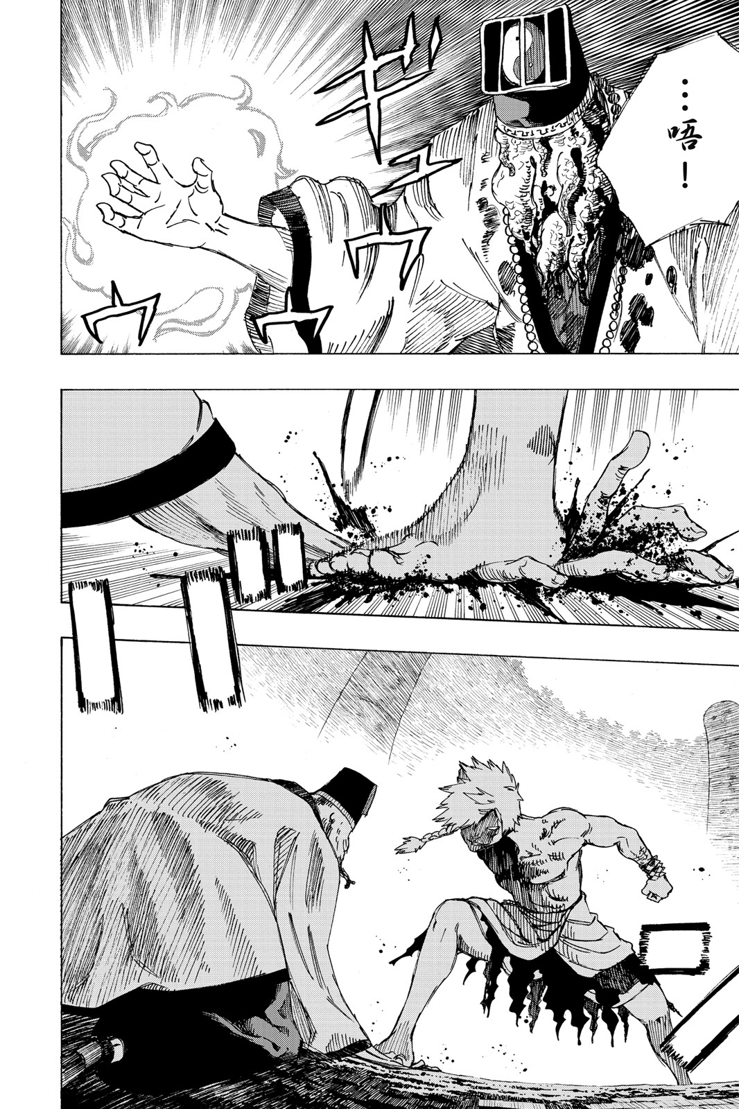 Page 103