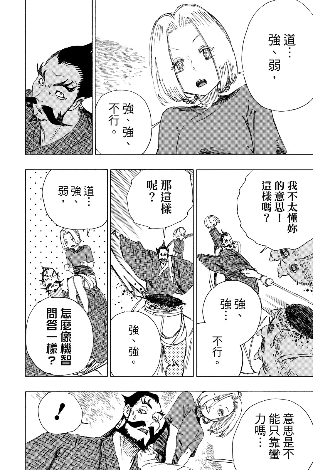 Page 111