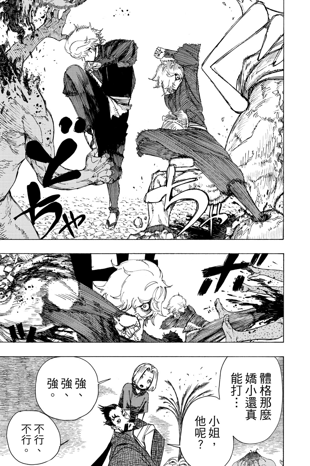 Page 112