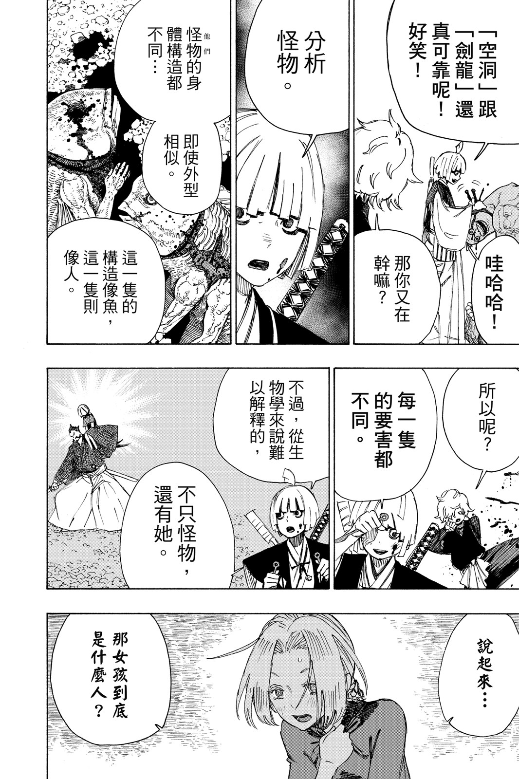 Page 113