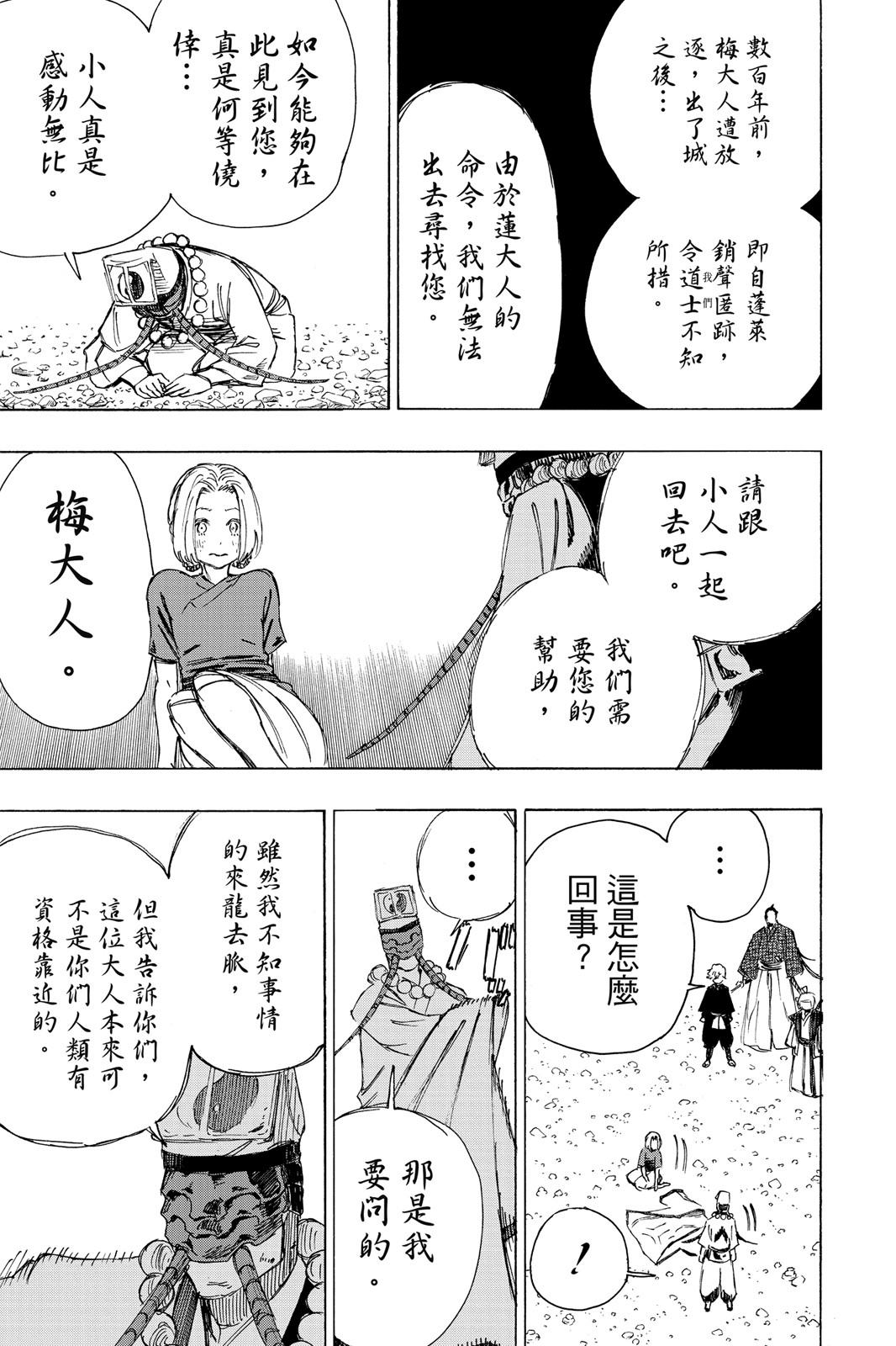 Page 120