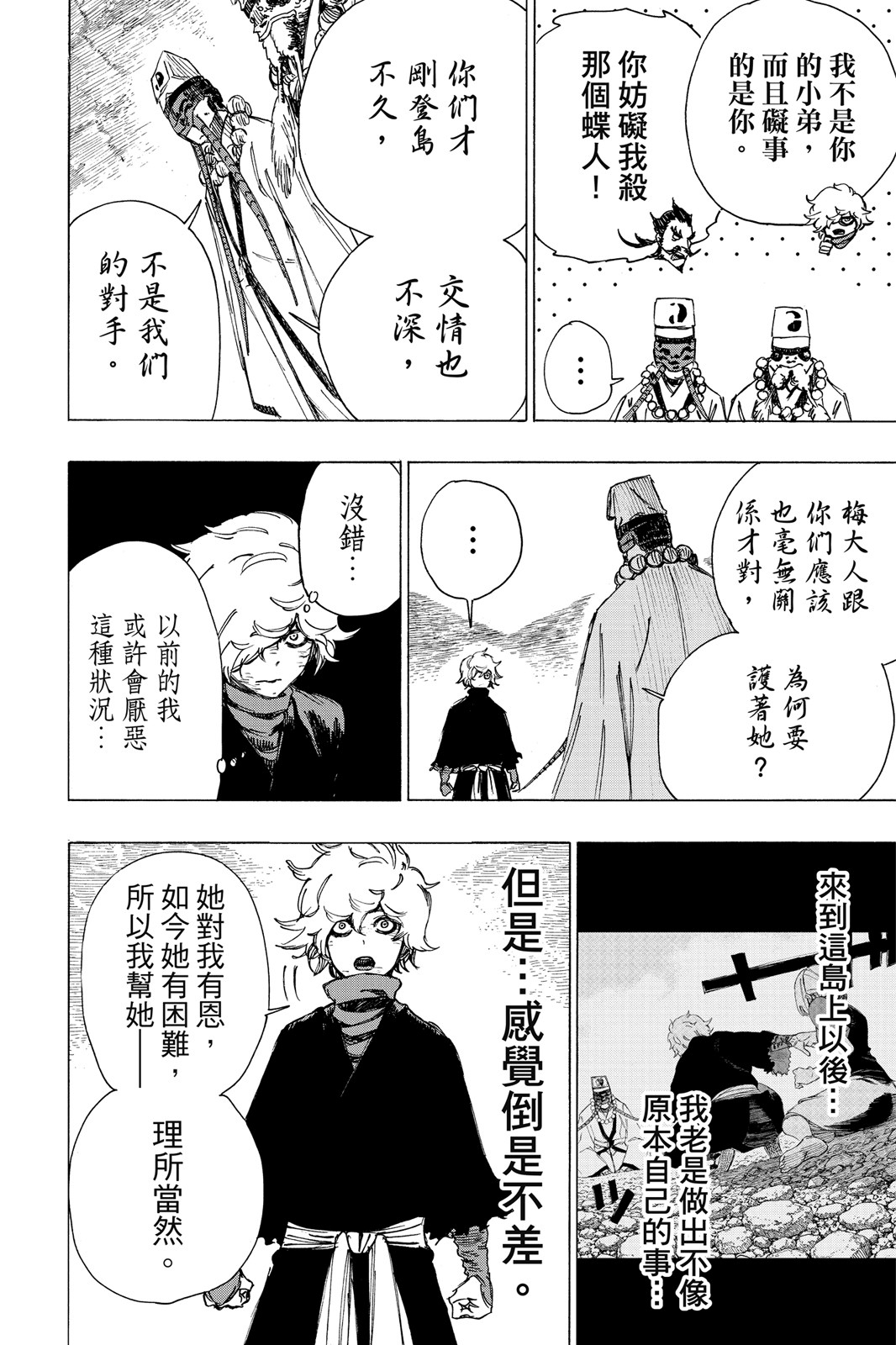 Page 133