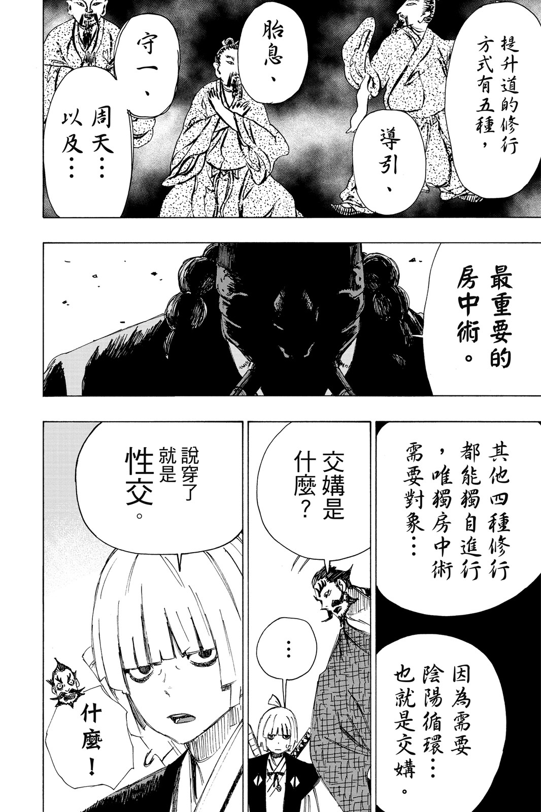Page 135