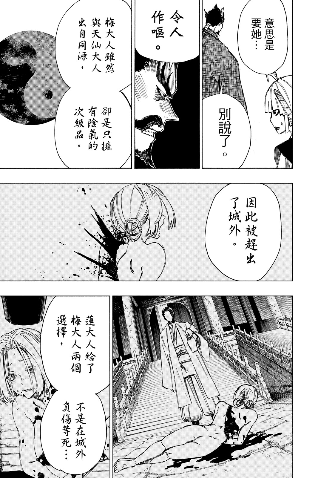 Page 140
