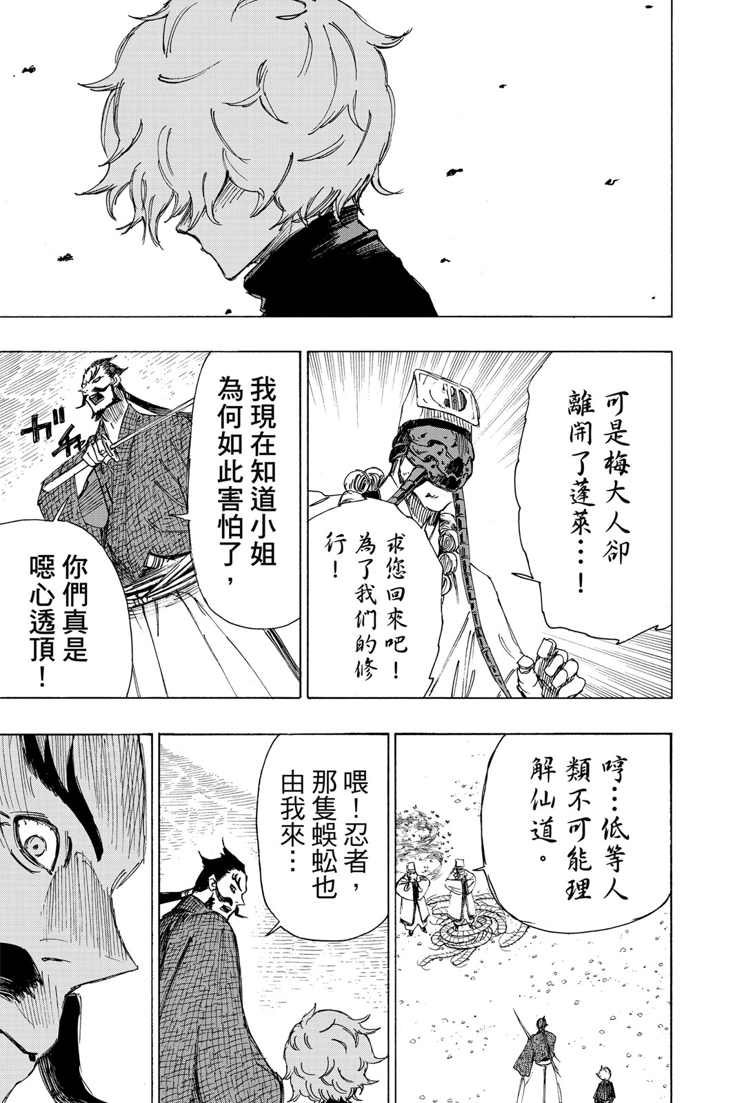 Page 142
