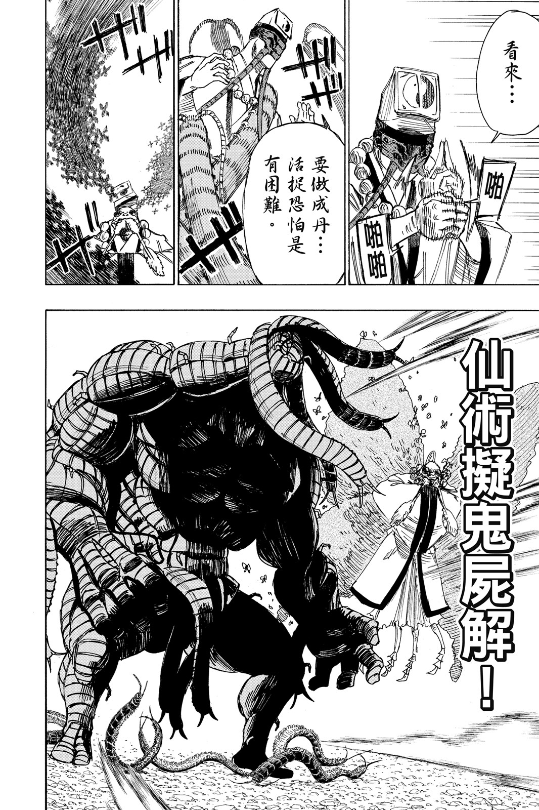 Page 145