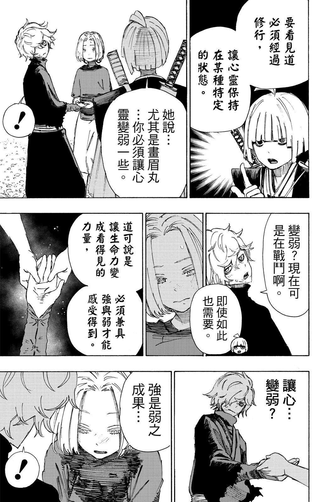 Page 156
