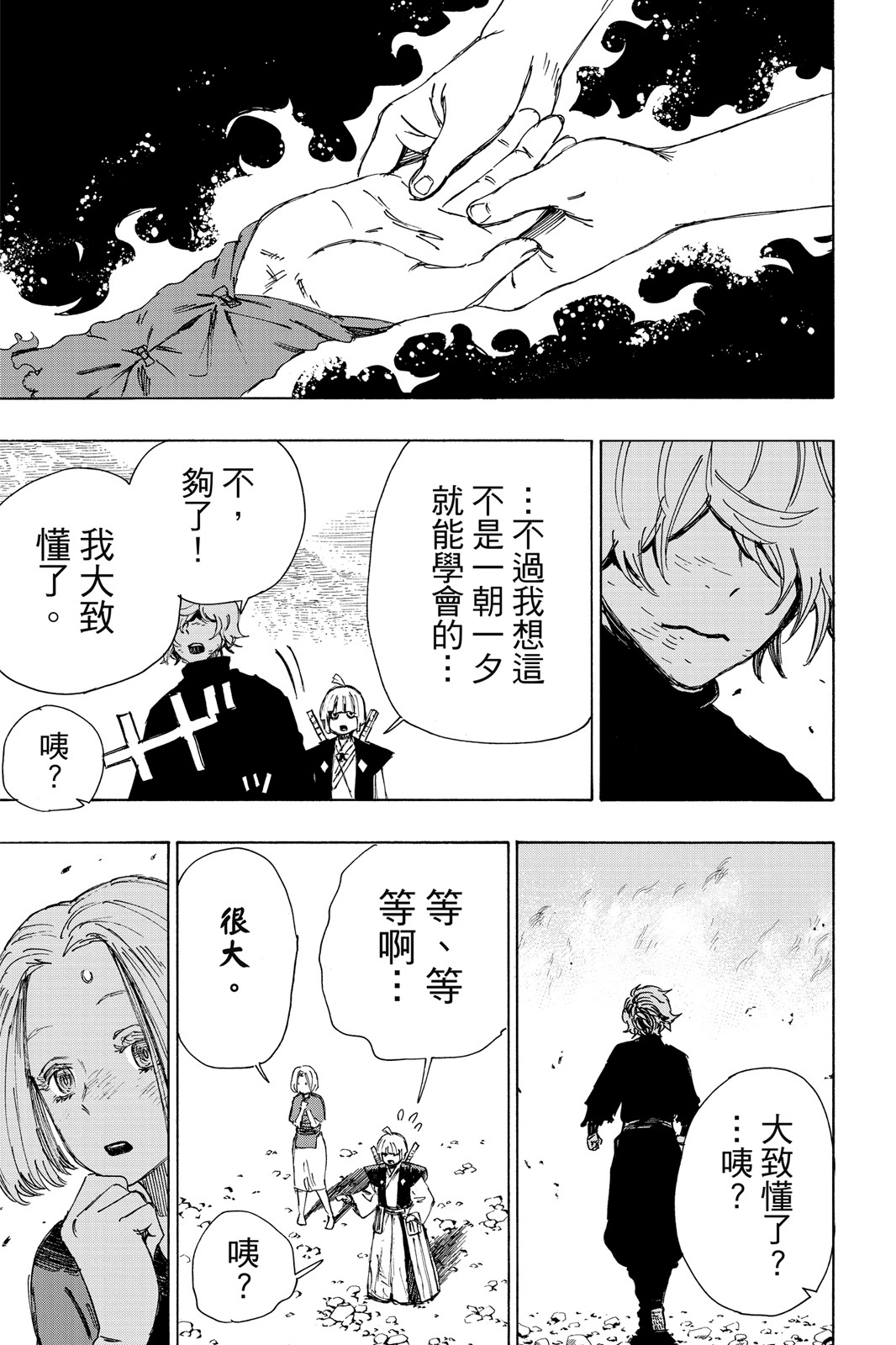 Page 158