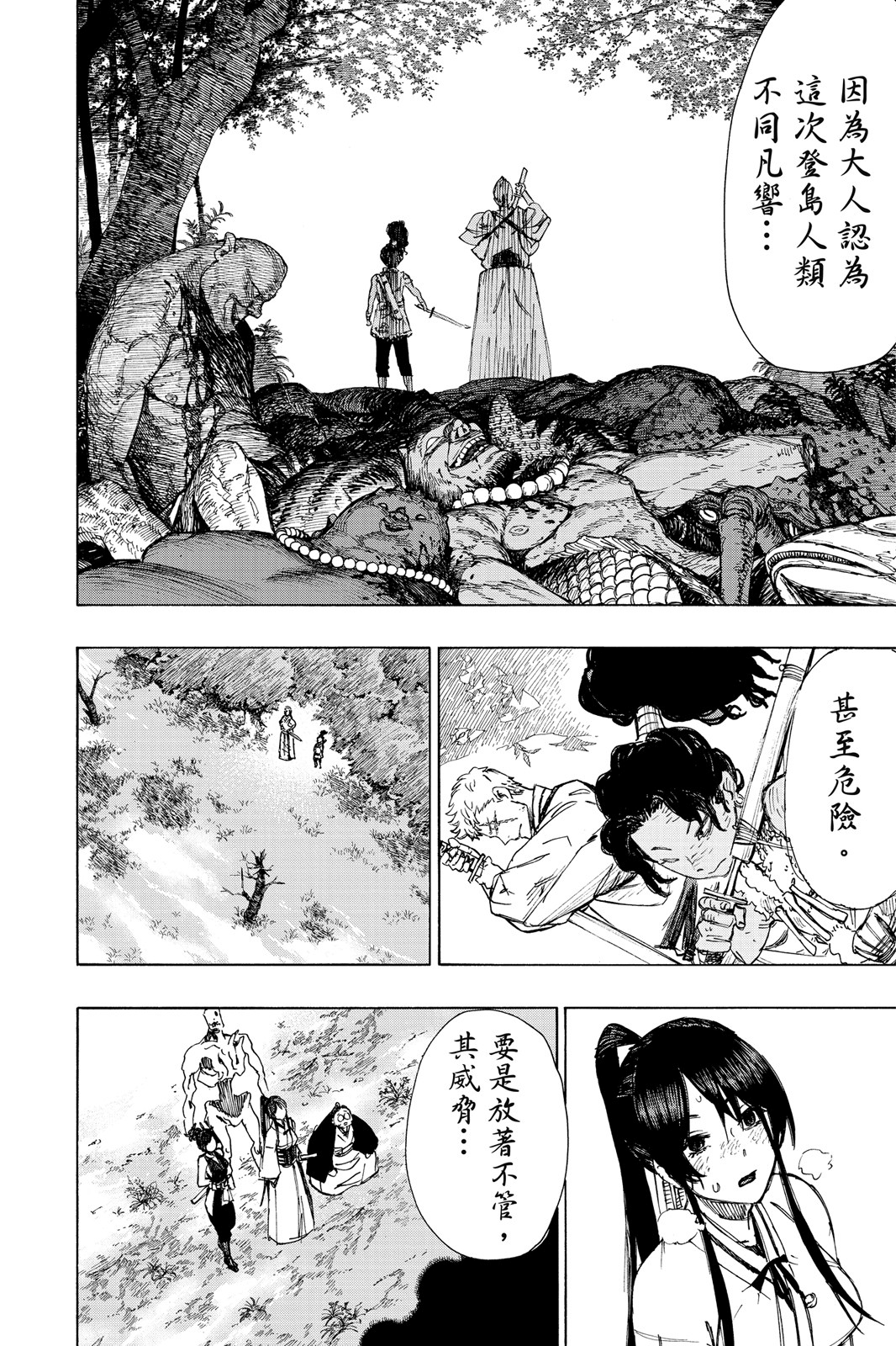 Page 171