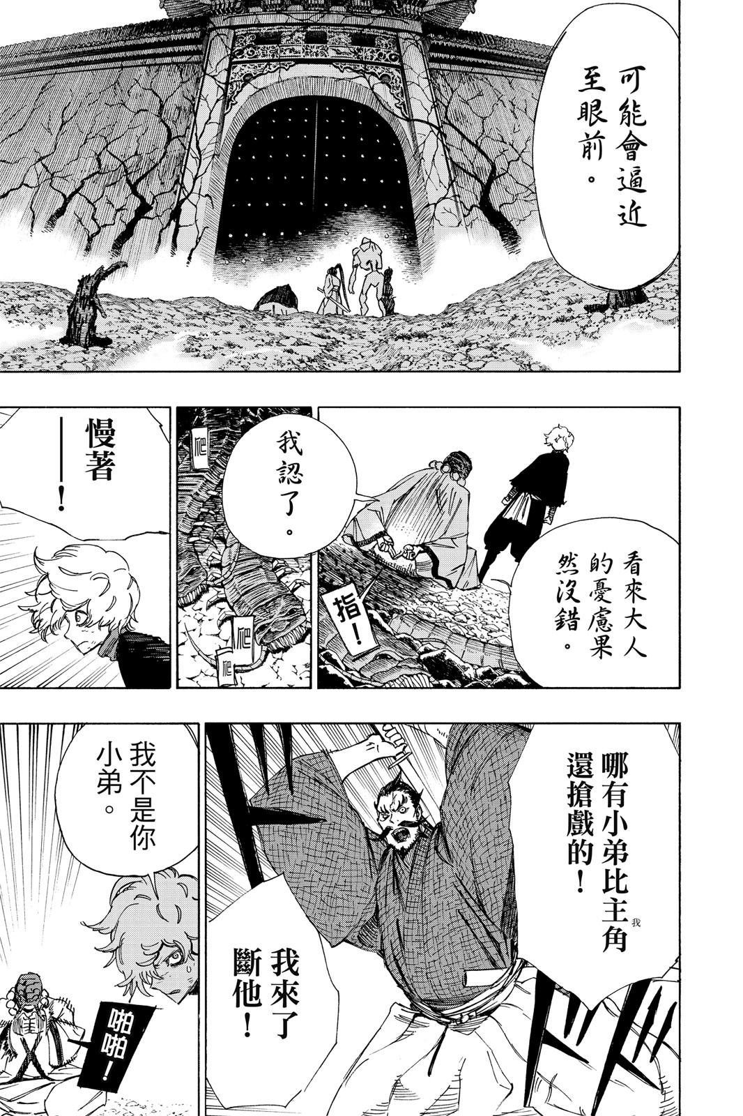 Page 172