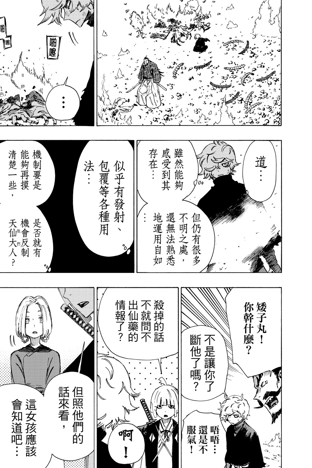 Page 176